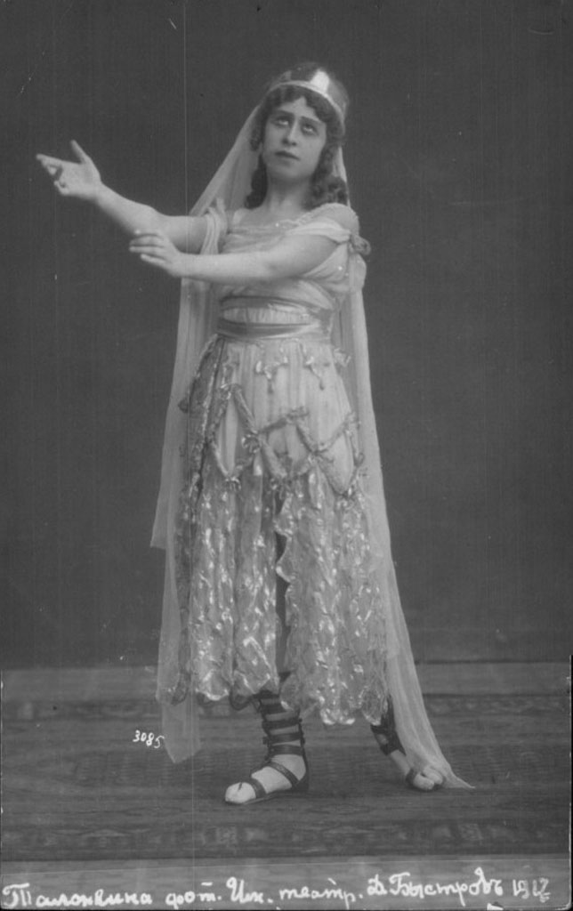 Е. И. Талонкина в сценическом образе, фотограф Д. И. Быстров