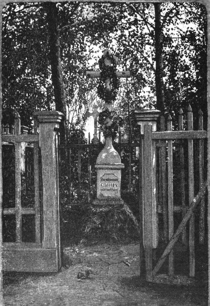Могила Слепцова на кладбище в городе Сердобске