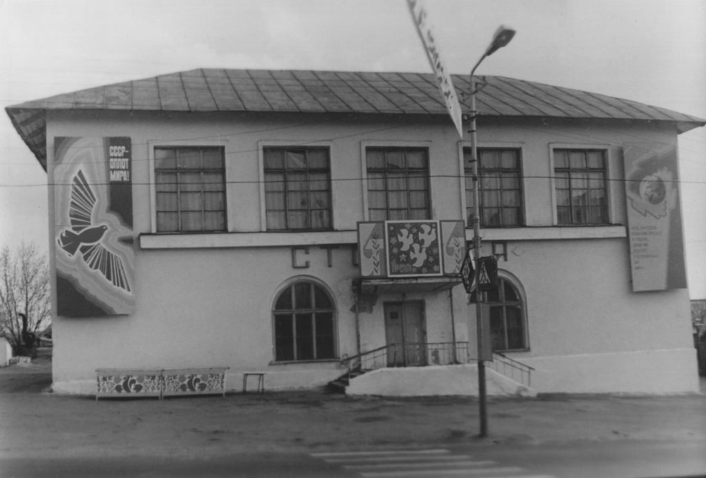 Сердобск, история в фотографиях, 1980-е годы