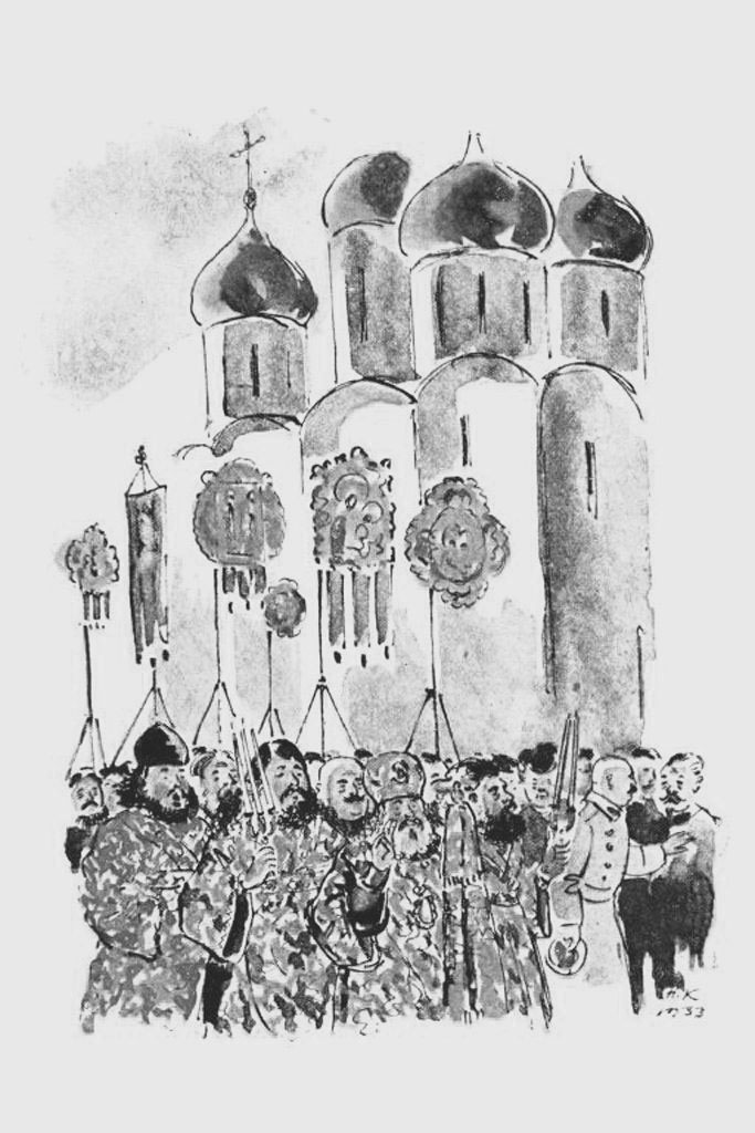 Н. В. Кузьмин, Москва старая, иллюстрация к поэме Д. Бедного, Москва, 1933 год