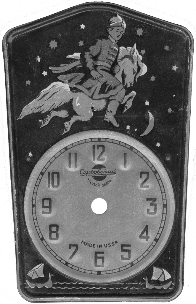 Сердобский часовой завод, СЧЗ, часы ходики, вариант циферблата Конек-Горбунок, II-й выпуск