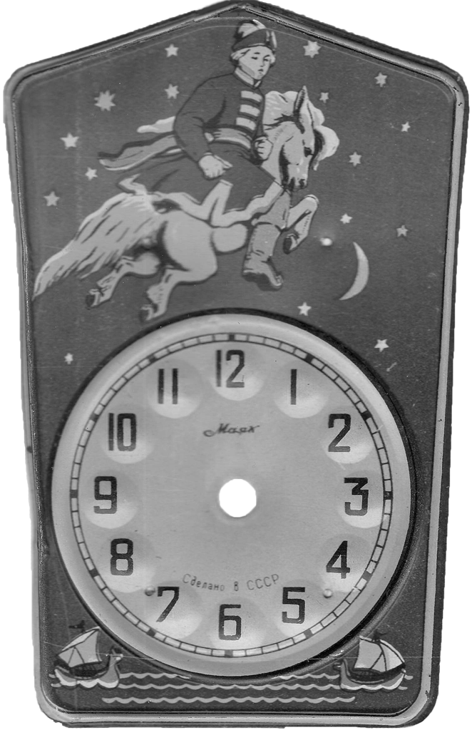 Сердобский часовой завод, СЧЗ, часы ходики, вариант циферблата Конек-Горбунок, III-й выпуск