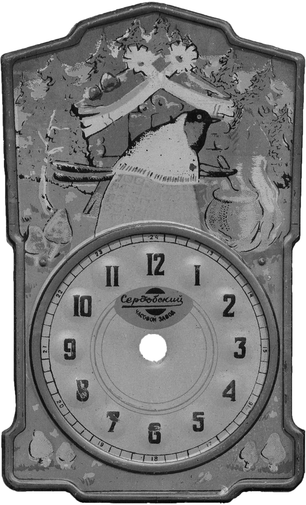 Сердобский часовой завод, СЧЗ, часы ходики, вариант циферблата Сорока-Белобока
