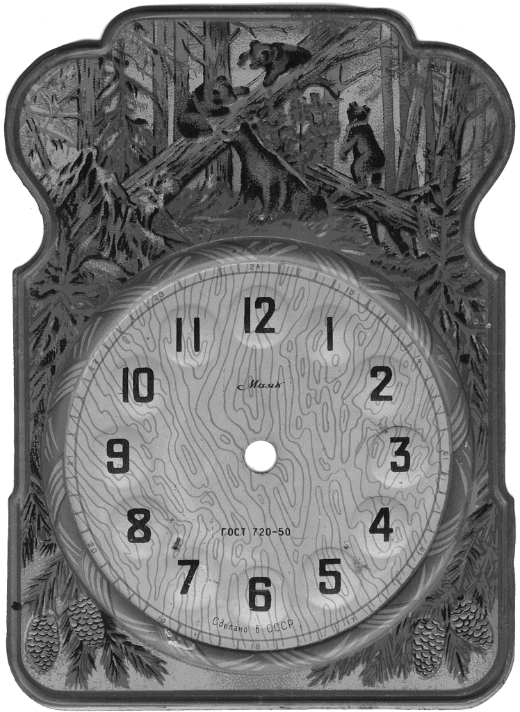 Сердобский часовой завод, СЧЗ, часы ходики, вариант циферблата Утро в сосновом лесу, 3-й выпуск