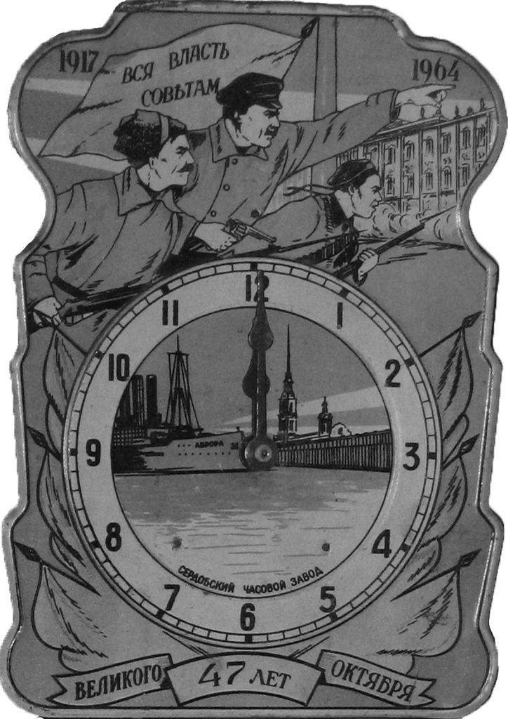 Сердобский часовой завод, СЧЗ, часы ходики, вариант циферблата 47 лет Великого Октября