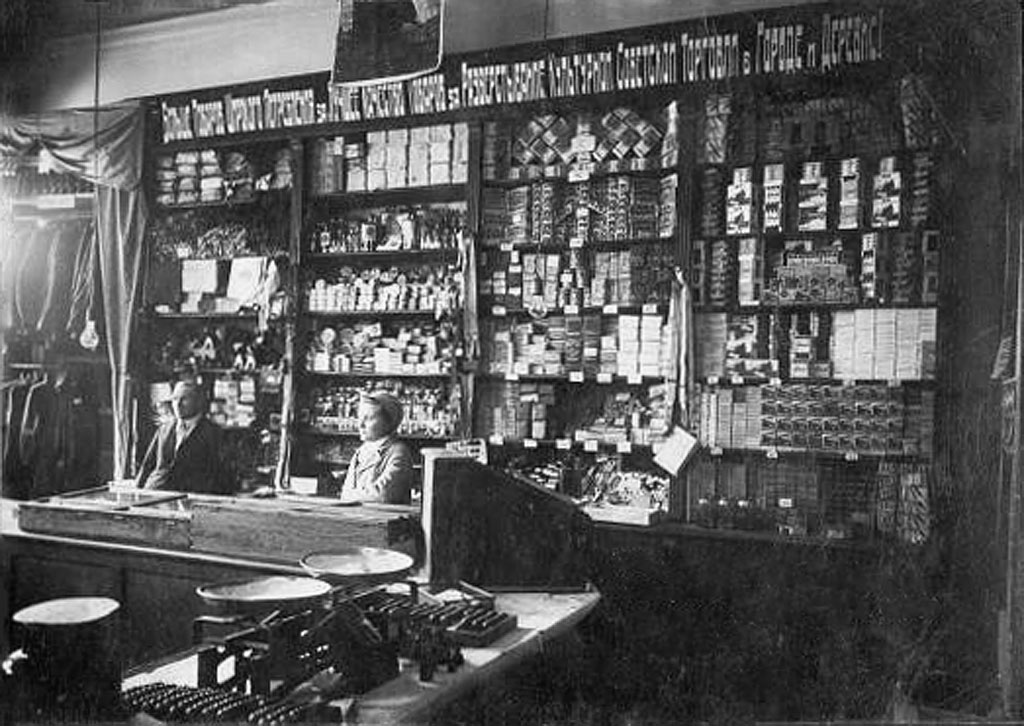 образцовый магазин Сердобского М.Р.О. ГОРТа, 1930-е годы