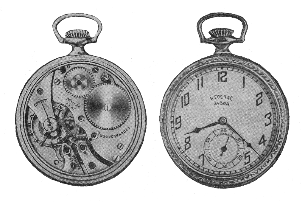 часы мужские карманные тип 1, 1931 год