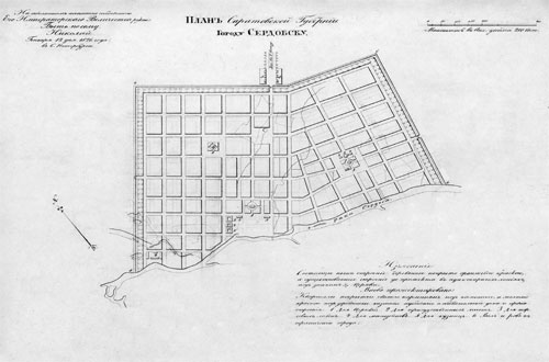 Планъ городу Сердобску 1826 г.